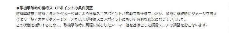 さらっと「有利な状況になっていました」とか書いてるけど、コレってコードのミスで対象に与えたダメージを累積じゃなくて上書きしてたんじゃねえかな･･･。