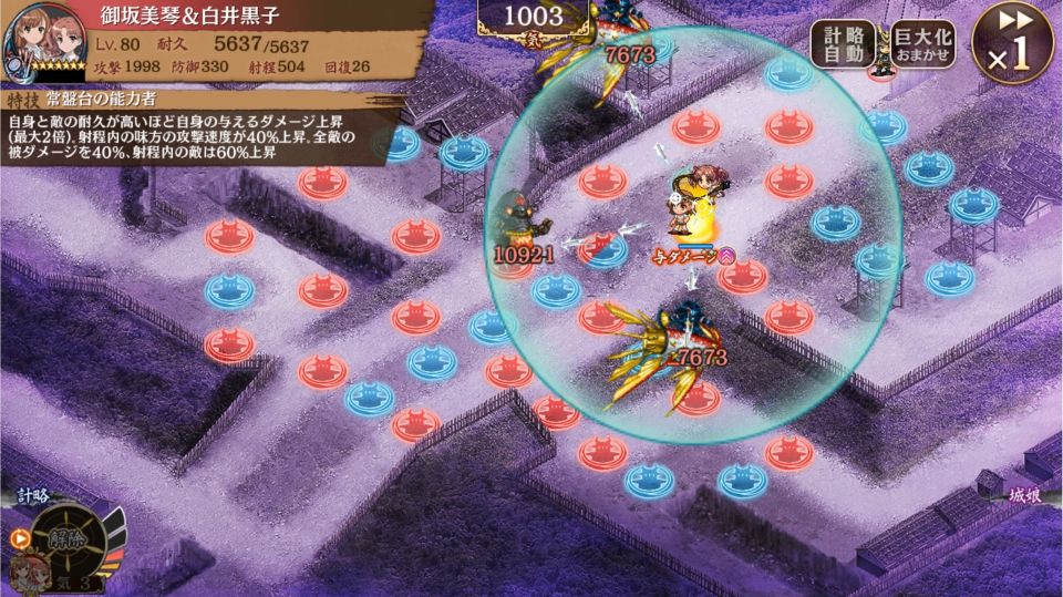 試し打ち場こと常設武神なら無突単騎出来る位強い、というか飛び回って撃ちまわってで使ってて面白い。黒子の鈍足も強い。コラボでここまで強いのは本当に珍しいな。毛利もいけるかな？