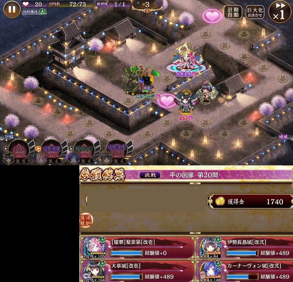 20間でもやっぱり［燦華］聚楽第が強すぎる平回廊…まさかスリップダメージなのに力士も構わず削るとは