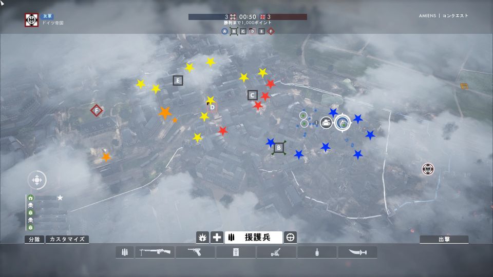 amiens コンクエ 地雷 ドイツ