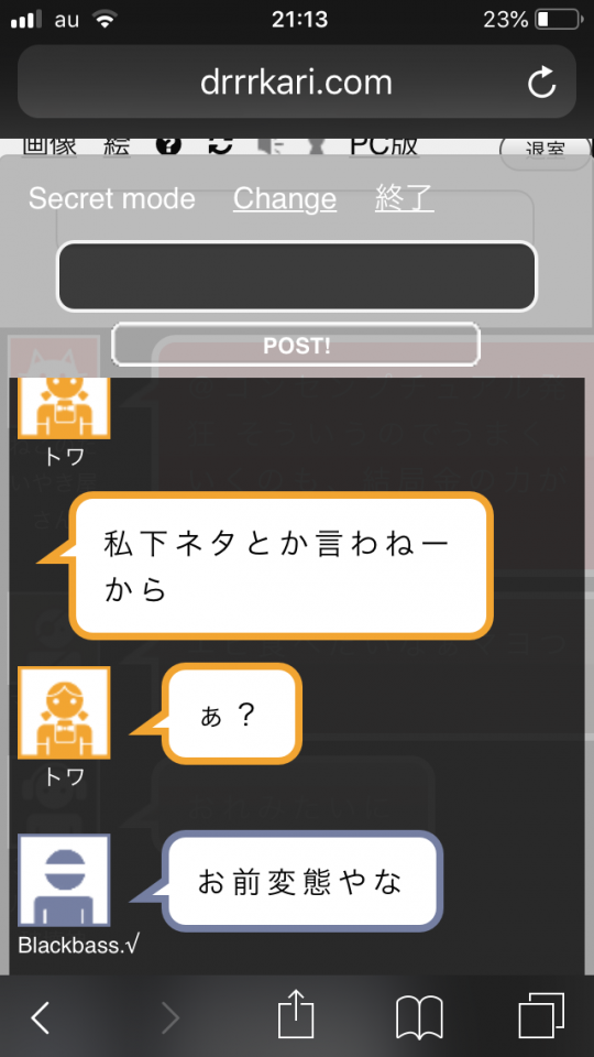 私のことが嫌いなら構わないで、どうぞメルティは名前変えました