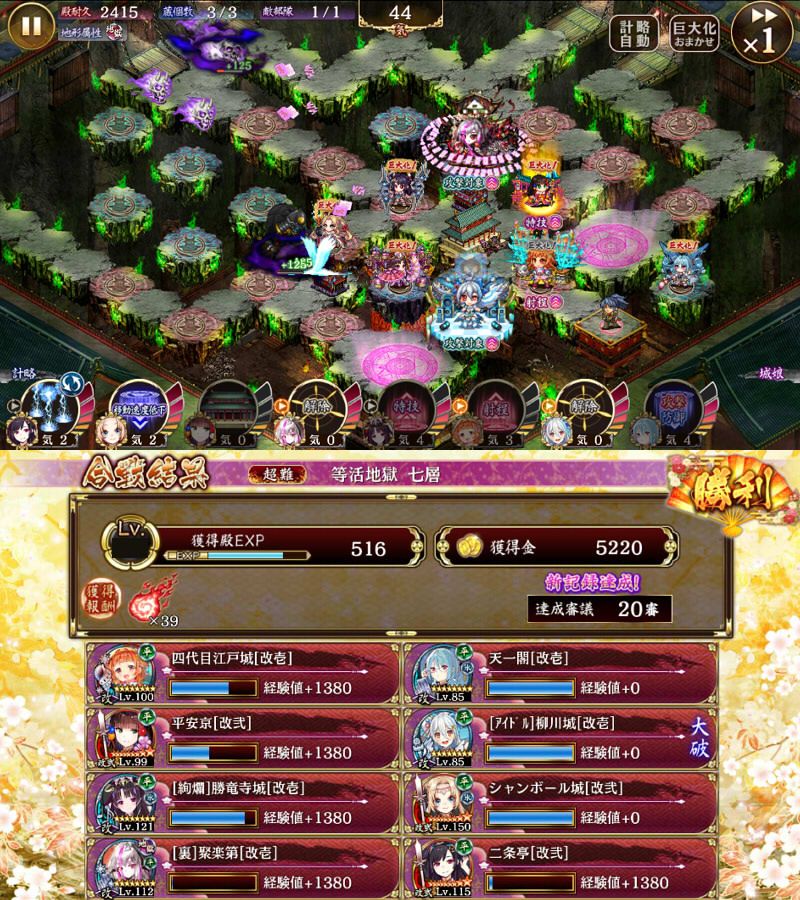 平安京/二条亭の改弐パワーで漸くクリア出来ました。二条亭は月輪装備で暗闇を封じつつ左下からやってくる騎馬兜をタイミングよく4人入れて（シャンボール計略で遅くしたりしながら）雷で屠るのがカギですね。