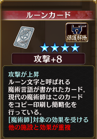 コラボ 5ステップ招城、ステップ1