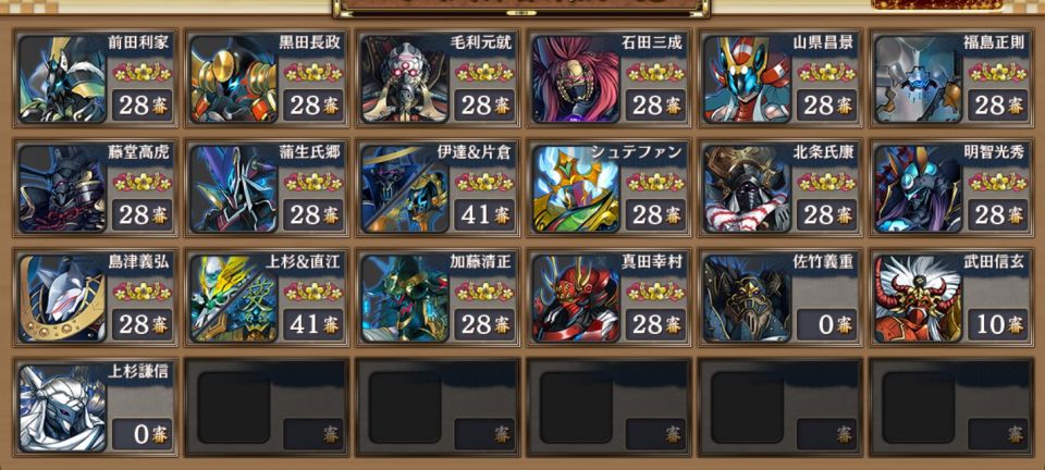 各ゲームプレイしなきゃならんからひっさびさにログインしたが何故ログイン辞めたのかこれ見て思い出したわ　今だとマシになってたりするんかね武神武田　あと上杉謙信来たんだ