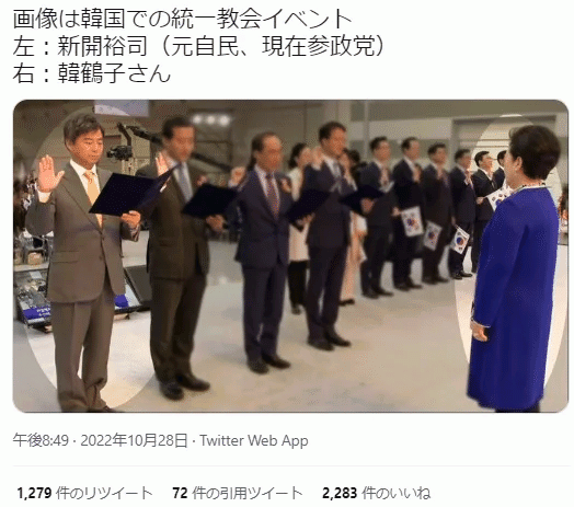 参政党も仲間に入れてあげてよ。地方議会で同一会派しまくってるし、そもそも神谷と新開は元自民党じゃん。