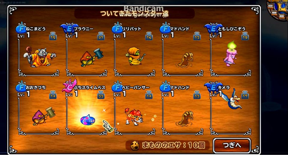 したっぱより来ました。新ダンジョンのしたっぱ洞窟のページにのってなかったのでゾーマが実装されてからのことだと思います。