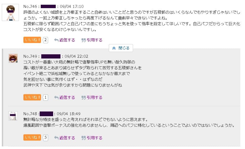 本物のアンチというのはこういう奴のことだ。強化されて文句言うとか頭大丈夫なの？