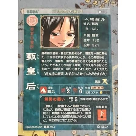 蛇口伴蔵