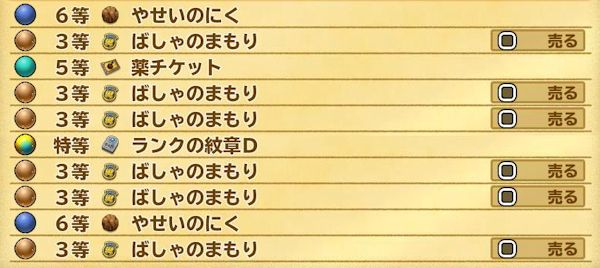 もうすぐ終わるんだから、3等を0％にサイレント修正しても誰も文句言わないよ。