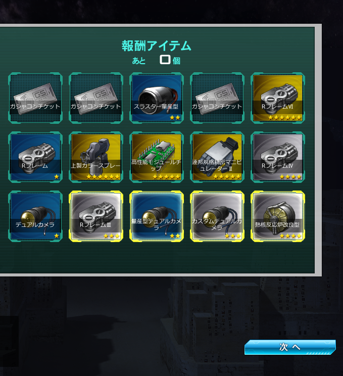 上製スプレー