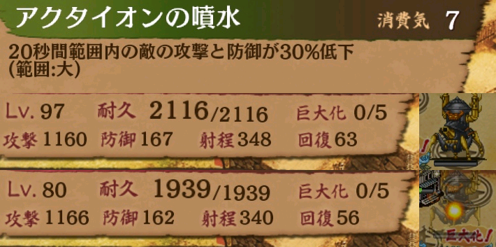 編成デバフの重複を検証。要石烈難の火焔形兜（耐久960、防御300）を相手に防御デバフ30%と組み合わせて確認。200＜敵防御≦206になったため、デバフは重ね掛け可能で計算は300*0.96*0.7≒201