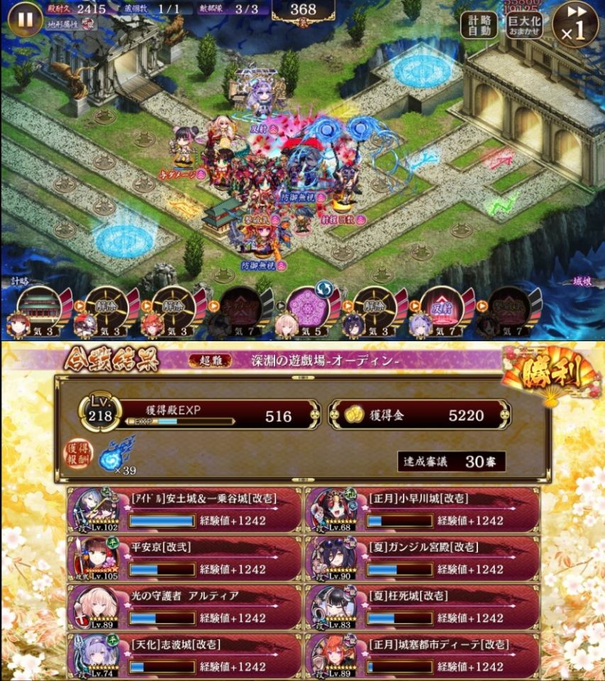 30審。ガンジルが可愛いポーズで取れたからよし。