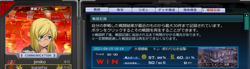 イベントの放置ってBAN対象じゃなかったっけ？