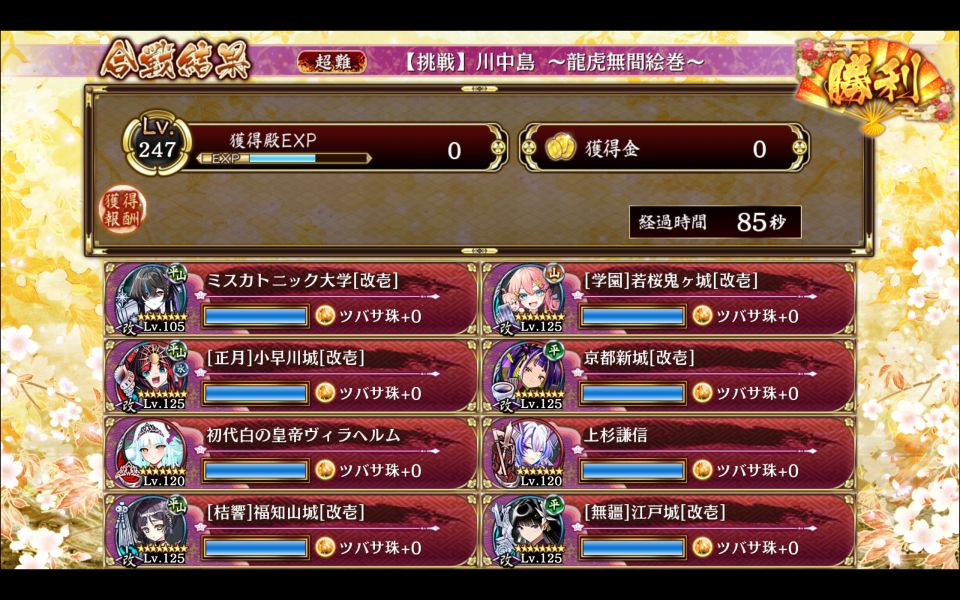 十河→若桜で縮まった。若桜トークンを置いてからミスカトニック大学のトークンを置き直すのがポイント