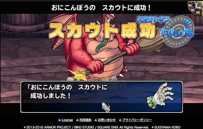 ドラゴンクエスト モンスターパレード 攻略 Wiki 画像アップローダー