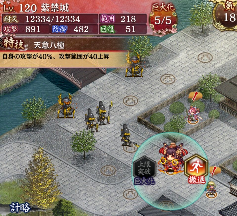 真・紫禁城
