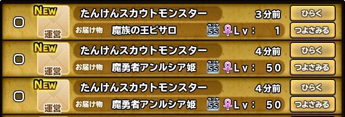 44個でSS3体来ました。デンパ組んでるんですが女子率が高いんだよぉ (--;