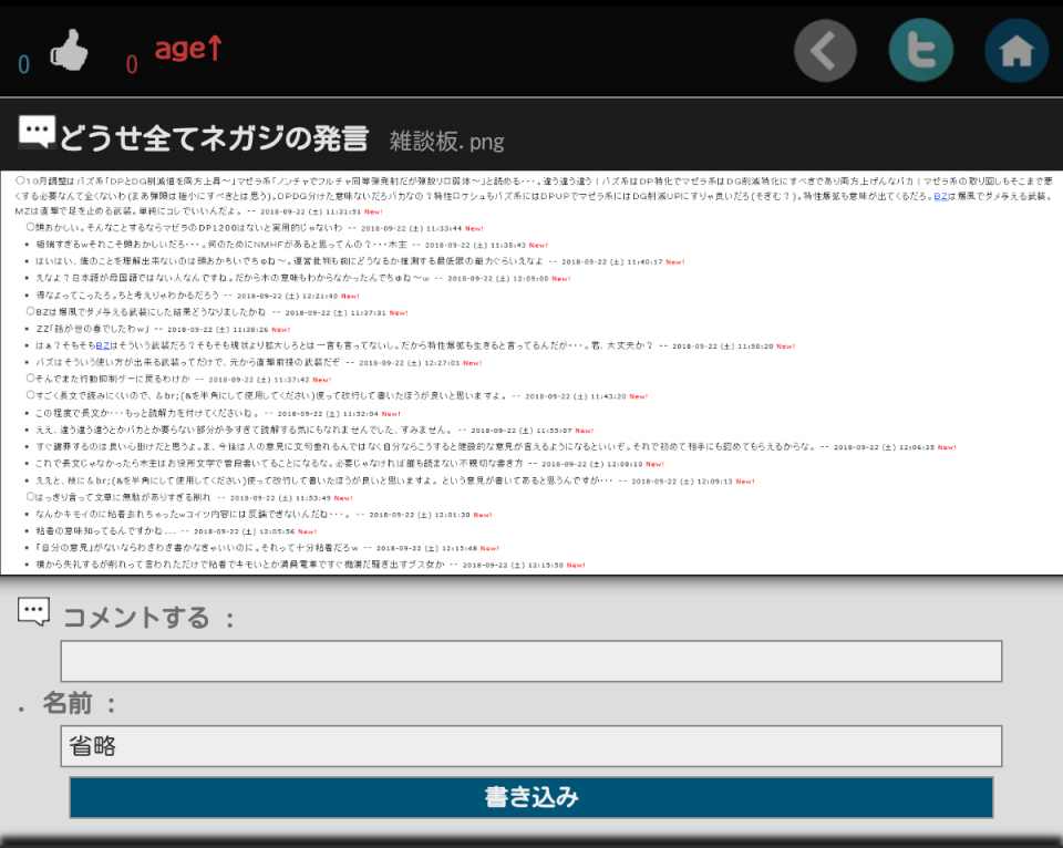 これはさすがに草バエル