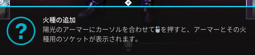 これって「崇光の～」イベントアーマーにセットできるんですよね？まだアーマー作ってないから火種のセットかできなくて、このポップアップ表示がマジでずっと表示されていて邪魔なんです。バグでしょうか？それとも何か勘違いしてるのか。。。