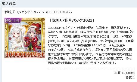 課金者だからすぐ発見した。10000パック絵が正月じゃ無くて聖夜になってる。5000の方も。前回、告知なしでサイレント修正したんだよね。今回はどうかな。