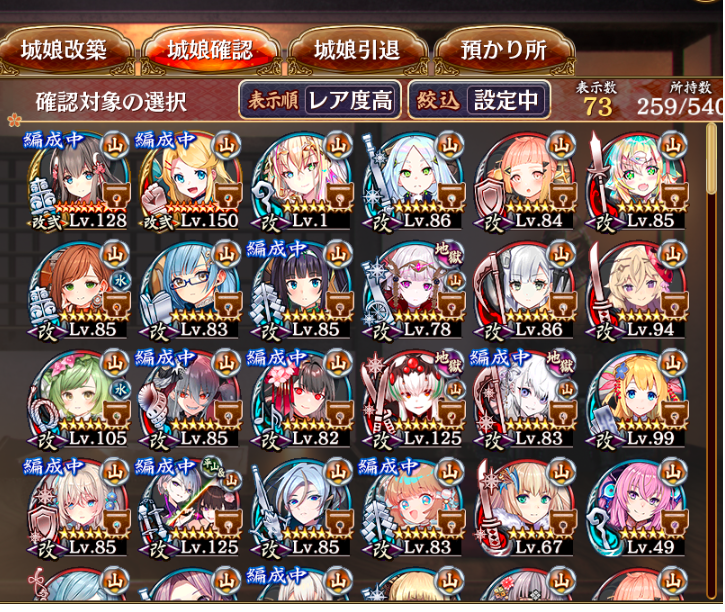 20審議が達成出来ないのですが、今の手持ちでは厳しいでしょうか？残りはここだけで諦めきれません。見て頂いて「無理」とご意見あれば諦めて城娘が揃うのを待ちます。（課金しろ。は除外でお願いします