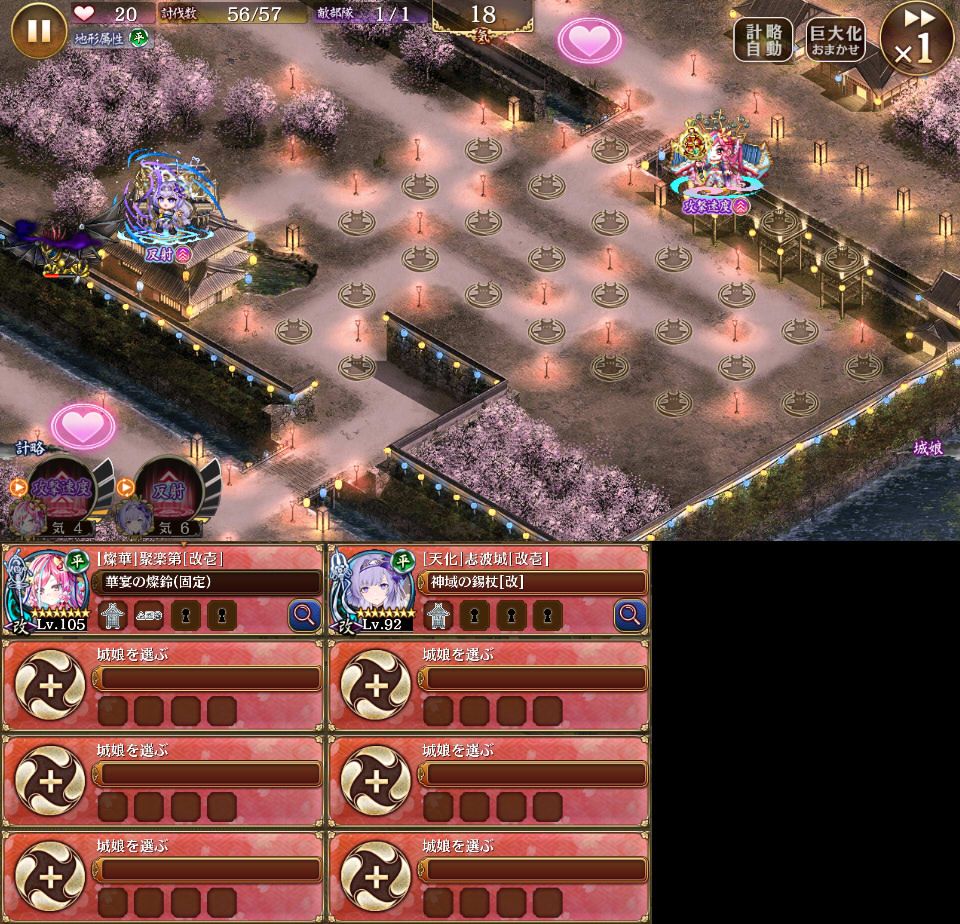 ［燦華］聚楽第が強すぎる平回廊