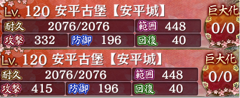 安平城のトークン　バフありとバフ無しVer