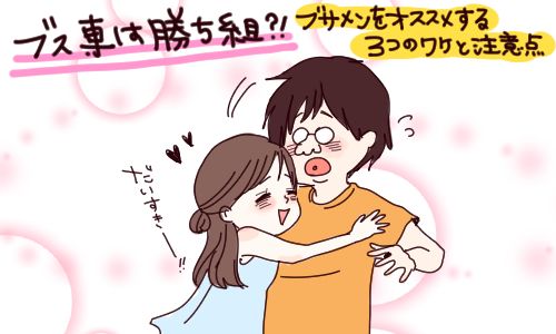 こんな記事が組まれる世の中だ、諦めるんじゃねぇぞ