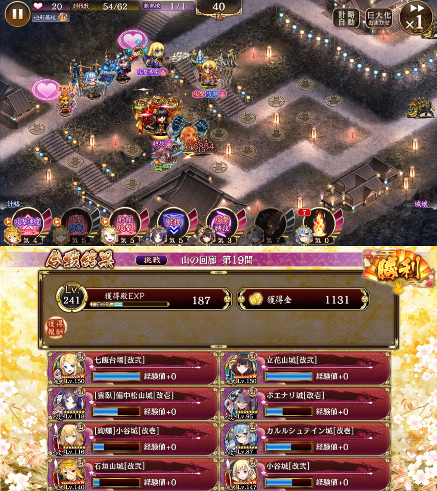 立花改二使って限定なし編成。前提として巨大化は石垣計略を使いカルルの計略を効果的に使って気を稼ごう。まず七飯と絢爛小谷以外を出しつつ小谷改二を最大化し、次に立花を4段階巨大化して小谷改二にできるだけ倒させる。ある程度片付いたら七飯と絢爛小谷を出し、風遁忍者に合わせて七飯最大化して計略。イタチが出てくるまでに絢爛小谷を可能な限り巨大化する。イタチだが絢爛小谷に幸村槍装備させると小谷改二2絢爛小谷2異伝備中4とちょうど止めることができる。そこからは立花と絢爛小谷を最大化しやばくなったら立花の計略を切り替えつつしのいで行く。最後にイノシシはカルル計略でちょっとずつ引き寄せれば終了。クリアできてない人もまあ何かしら限定強キャラ持ってるだろうし何とかなるでしょう