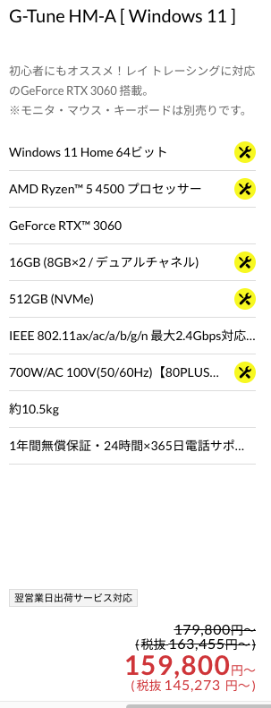 (´・ω・｀)すまん直ぐ消すわね、ちょっと上にも木を建てたらんらんなんだけど、自信ニキに相談なんだけどPC壊れたから新調しようと思ってるんだけど