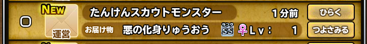 頂きました～ (^-^ 闇竜・神竜・キングヒドラ・サラマンダーでようやくドラゴンＰＴ行けるぞ！ヒャッホー