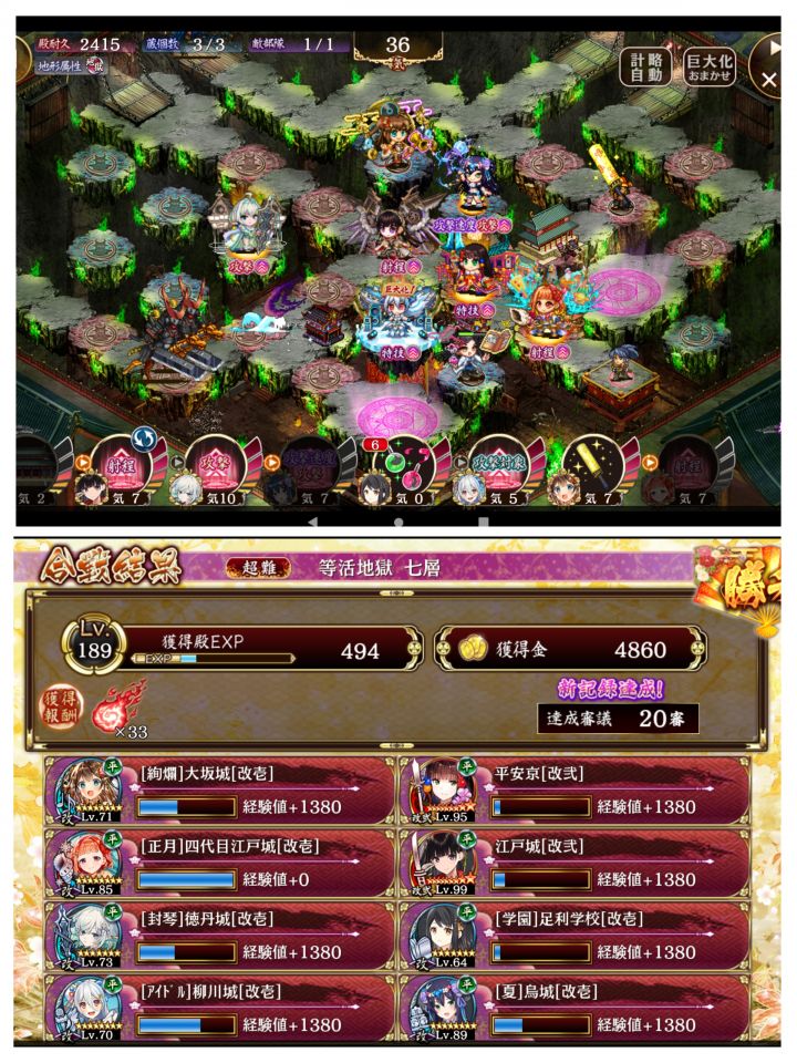 裏聚楽第と雪華古河持ってないけど、最近入手した封琴徳丹城のおかげでなんとか20審クリアできた。序盤は学園足利学校と夏烏城で対処したけど上手くいくパターンを探すのがきつかった。