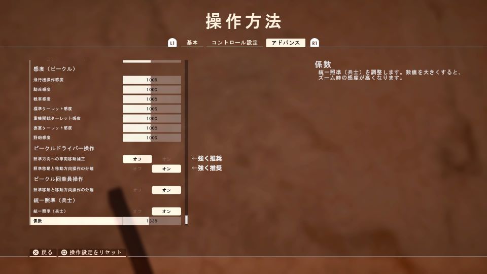 設定操作方法アドバンス２