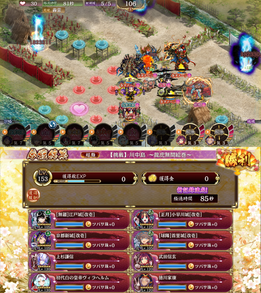 ヌルゲー👅　けどおもしれーよ群雄割拠。新人殿からオレのような能力審美検定1級まで楽しめるじゃあないか。この調子で本実装してもええんやで（ﾆｯｺﾘ