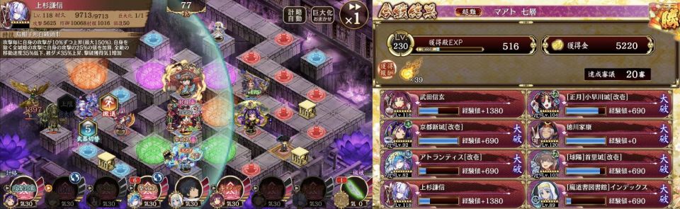 味方が強くなりすぎてマアトでも地獄無しで問題なくなってしまわれた(ボス倒して気を抜いてたら首里の特殊切れで大破祭り状態になった)