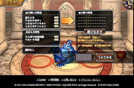 度々申し訳ございません。かいたく島のたまごでバルザックにマホトラ攻撃が閃きました。マホキテボディとどちらを残したら良いでしょうか？ご教授ください。