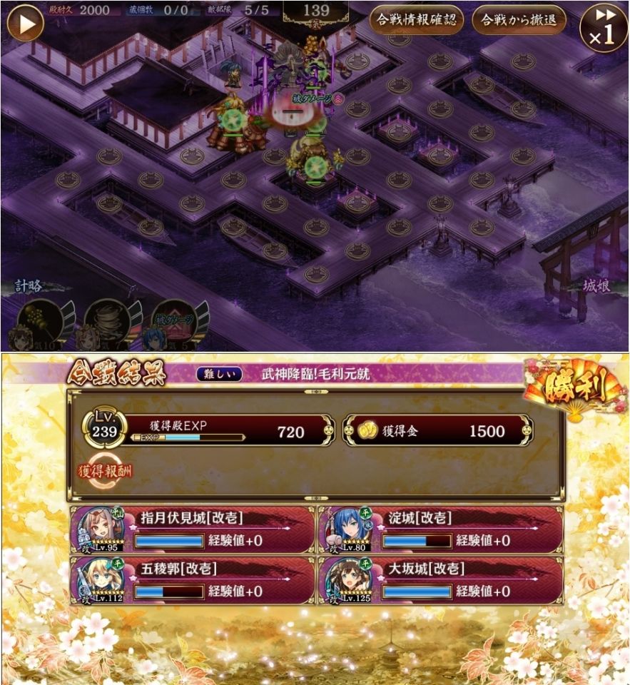 武神降臨！毛利元就４