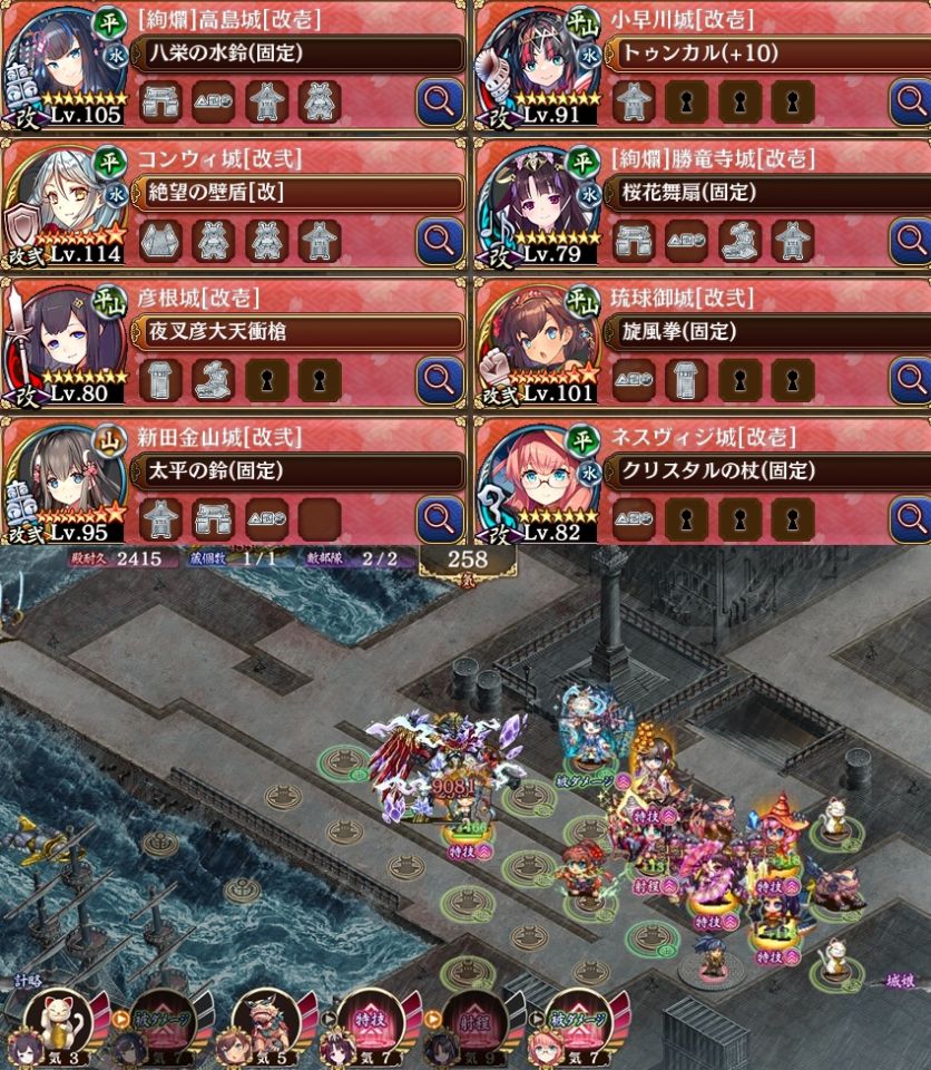 夢幻航海 EX-5-9