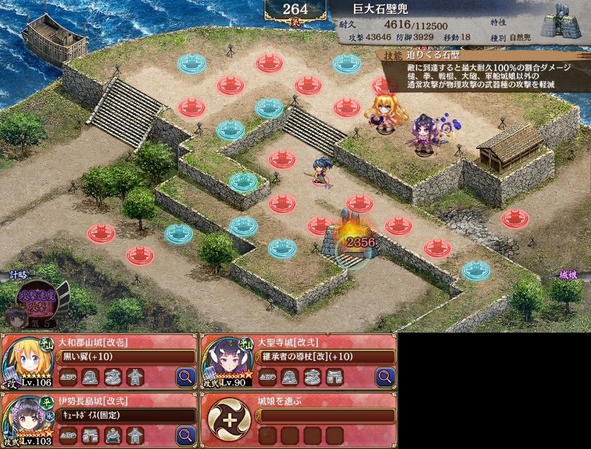 黒い翼が強い。高くはないので余裕があれば買っておくのが吉。個人的に今回のコラボで最重要課金品(2番手は600円の初計15%重複施設、3番手に5000円キャラ)