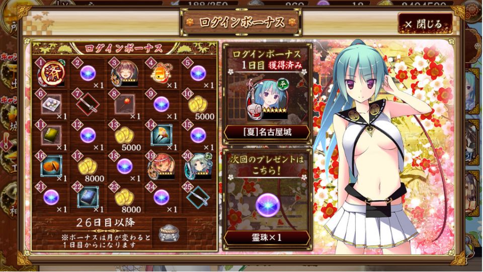 なんとなく偶然を感じたのでスクショを撮った