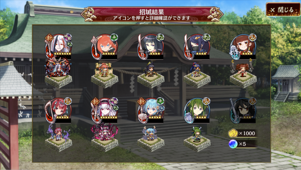 半額だけ回した結果。夏ガチャ惨敗した分がここで収束したらしい。