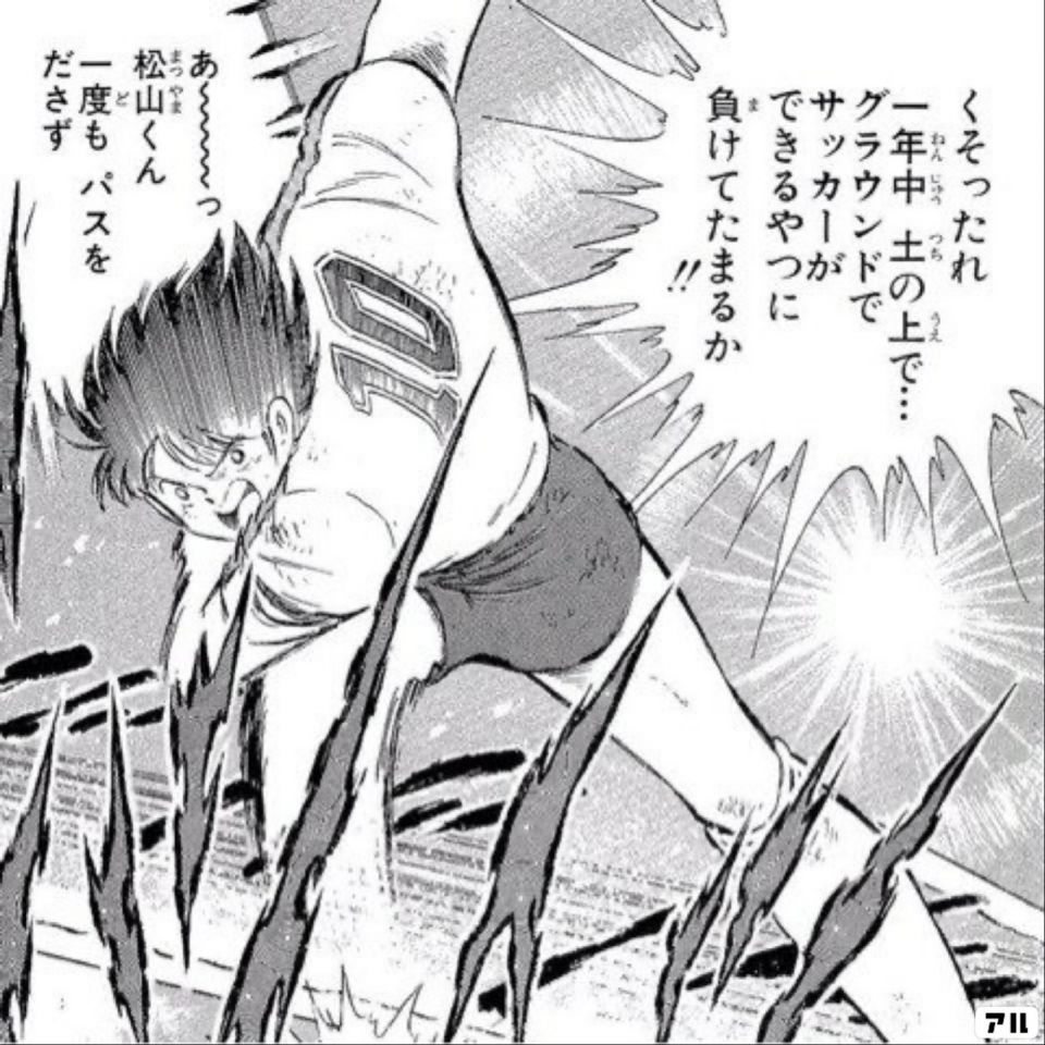 ここだ！ ここで決めるんだ！