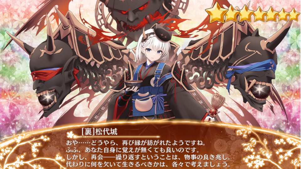 ［裏］松代城入手
