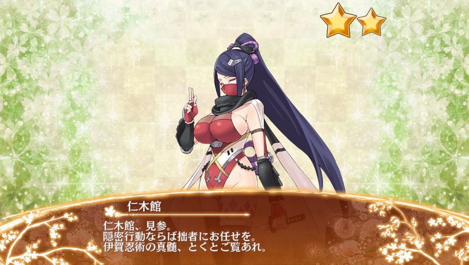 仁木館