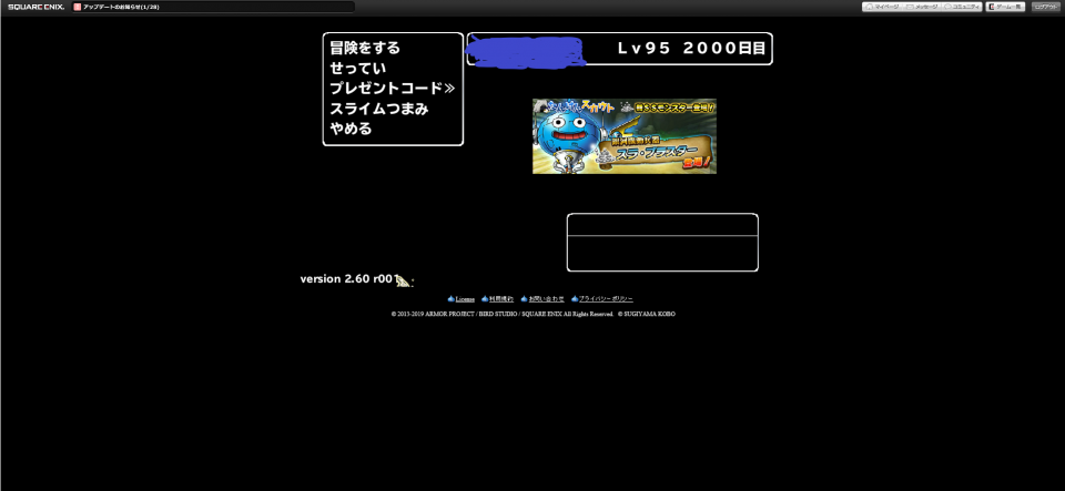 下の木さんのコメ参考に2013年8月22日から本日までの日数を計算して見たら1999日でした。明日ログボに期待してもいいのかな(笑)。一応画像。