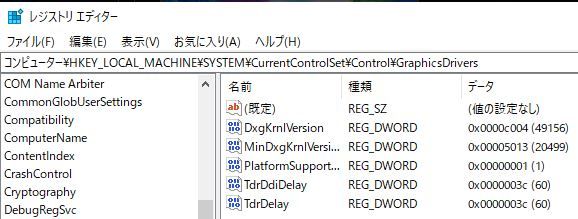 GPUがたまに0%になってプチフリする現象起きてたけど設定で治った。GraphicsDriversの配下にTdrDdiDelayとTdrDelay作って両方とも10進数で60に設定。