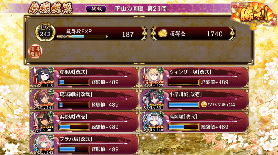 限定なし。プラハはマジックナイトを攻撃してしまわないように2に置いた。琉球はデコイとして使っただけなので堅ければ何でもいい。ウィンザーも9で足止めしつつバフかけられるから枠を減らせるが余裕があるので別のキャラでもいい