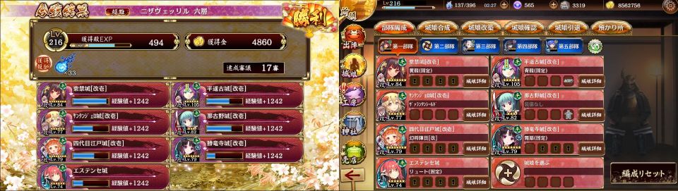 改良版。7人でいけた。四代目6→空蝉→8、紫禁10、勝竜寺4、サンタ7、平遥11、那古野空蝉→12→14、エステンセ6、気トークン16→15。最速で紫禁、勝竜寺、平遥の順に最大化すれば序盤の小法術と力士をギリギリ倒せる。ルーンは熊集団＆力士に使用。ボスはサンタと那古野で空蝉足止めして殴る。
