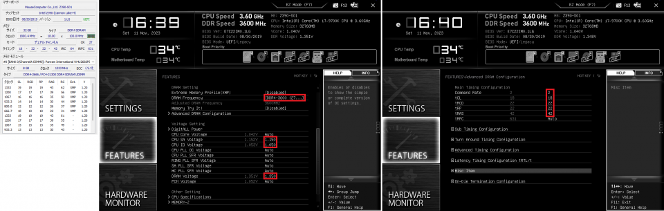 メモリ情報とBIOSの設定メモ（DDR4-2666⇒3600）