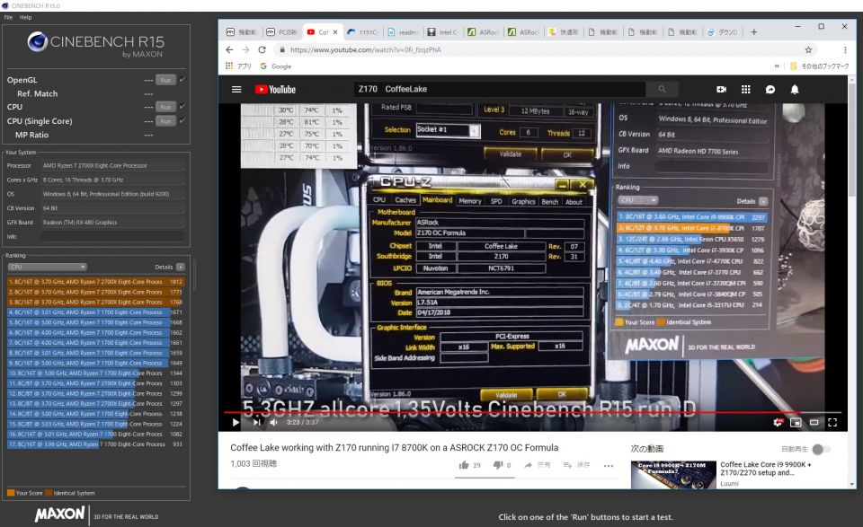 Z170マザーで8700kを全コア5.3GHzで動かしたCinebenchR15(MULTI 1707)とうちの定格動作Ryzenさん(MULTI1812)